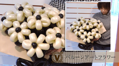 バルーンアートフラワー