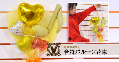 音楽発表会の贈り物