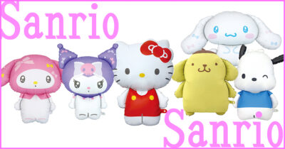 サンリオキャラクターバルーン