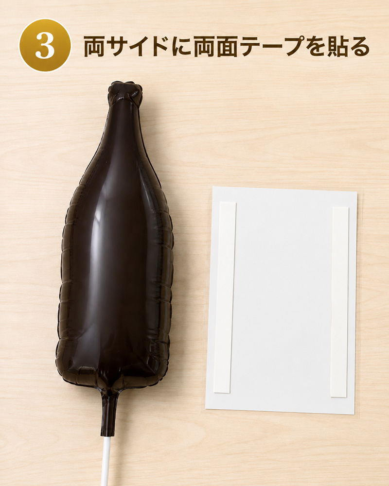 ラベルの両サイドに両面テープを貼る